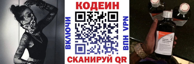Codein Purple Drank  где продают наркотики  Хадыженск 
