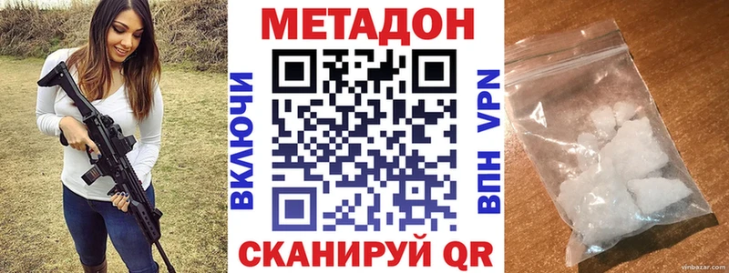 Метадон methadone  мориарти состав  Хадыженск 