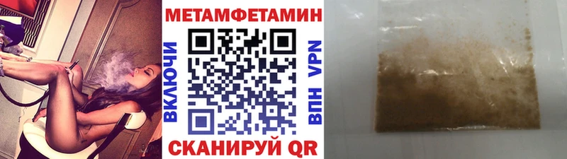Метамфетамин пудра  дарнет шоп  Хадыженск 